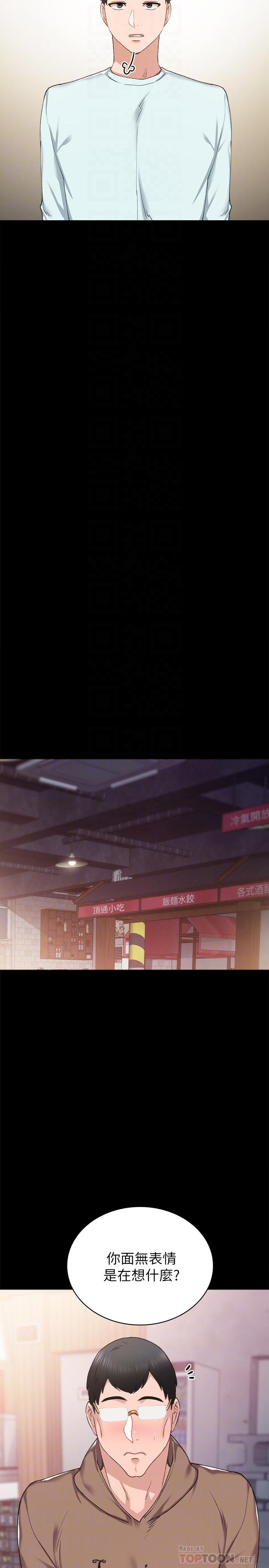 18P - 实习老师