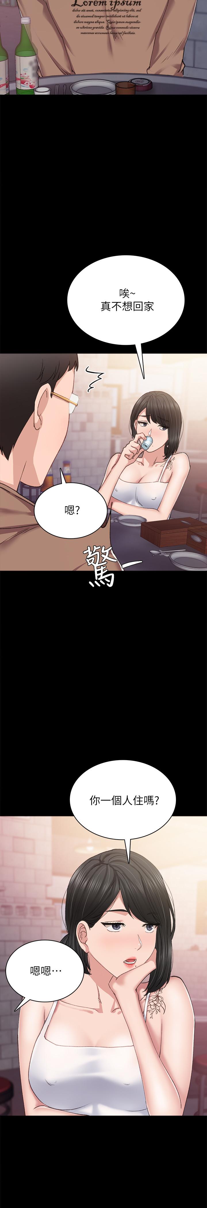 19P - 实习老师