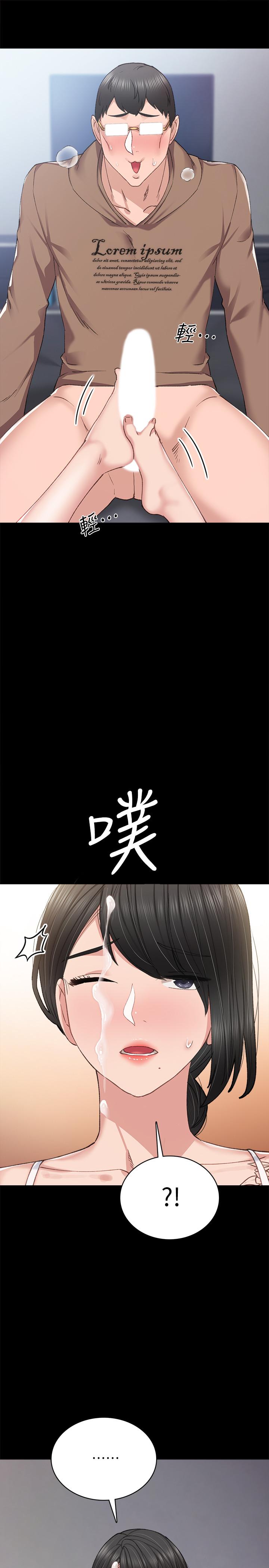 33P - 实习老师
