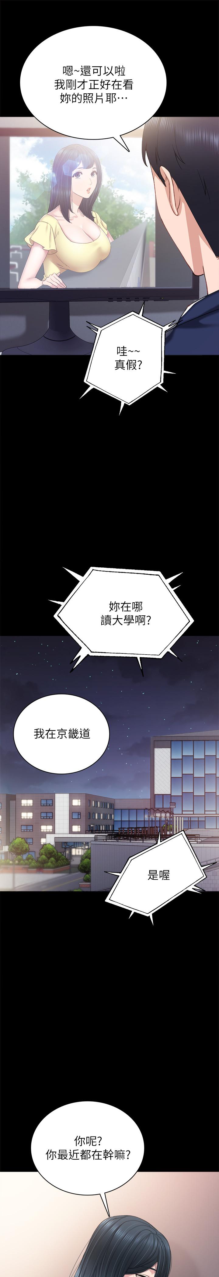 5P - 实习老师