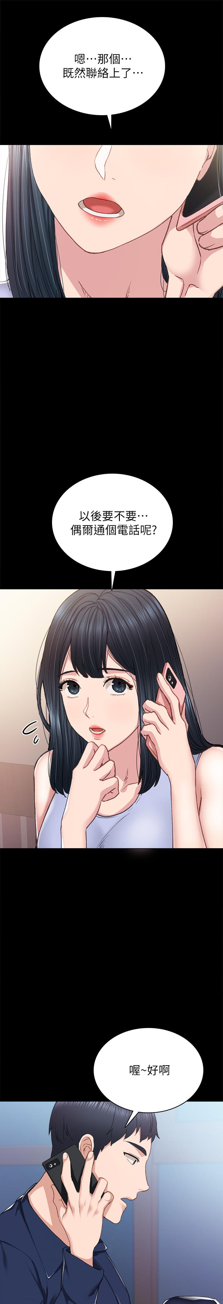 9P - 实习老师
