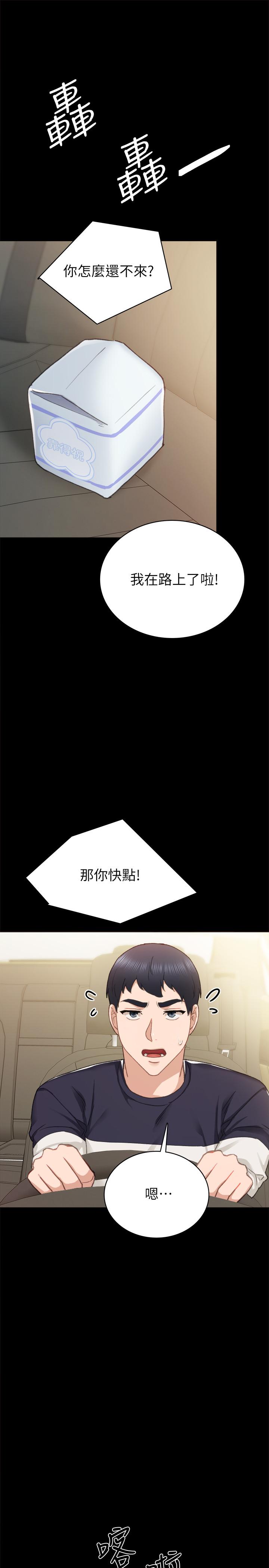 13P - 实习老师