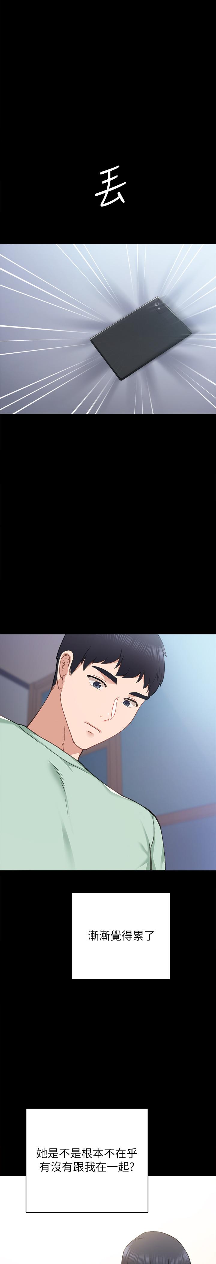 23P - 实习老师