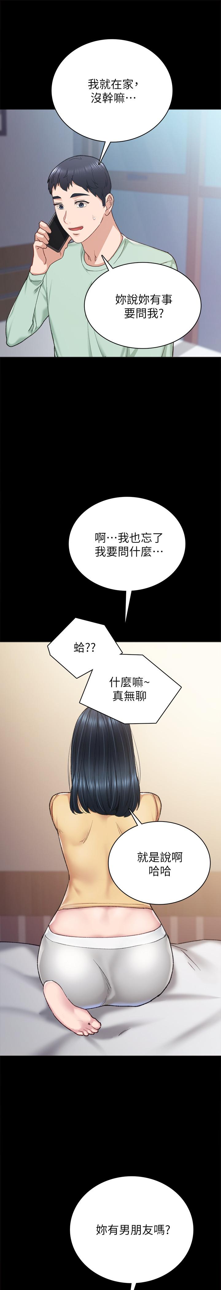 29P - 实习老师