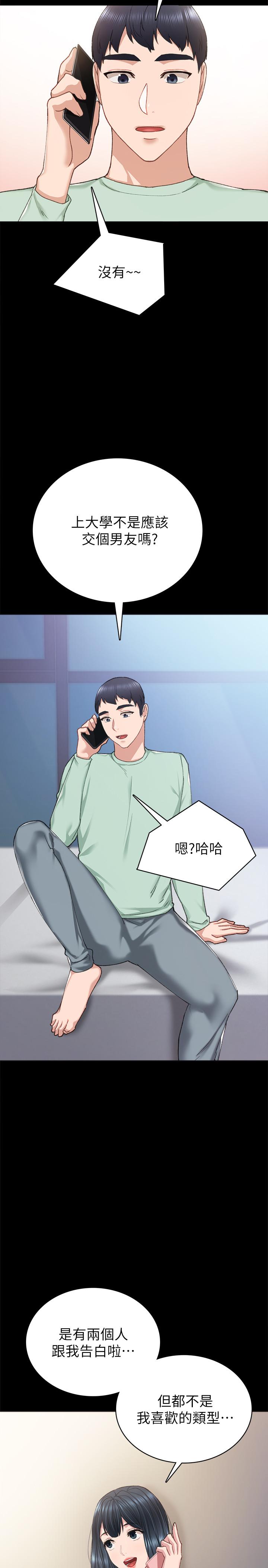 30P - 实习老师