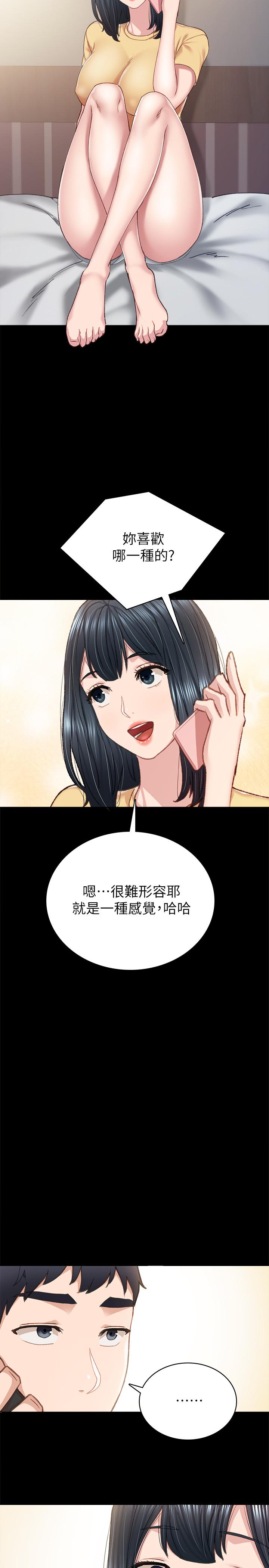 31P - 实习老师