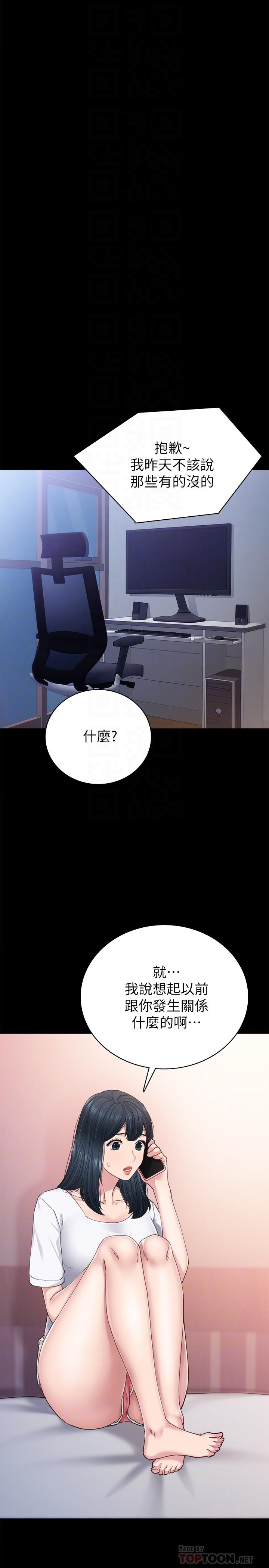 18P - 实习老师