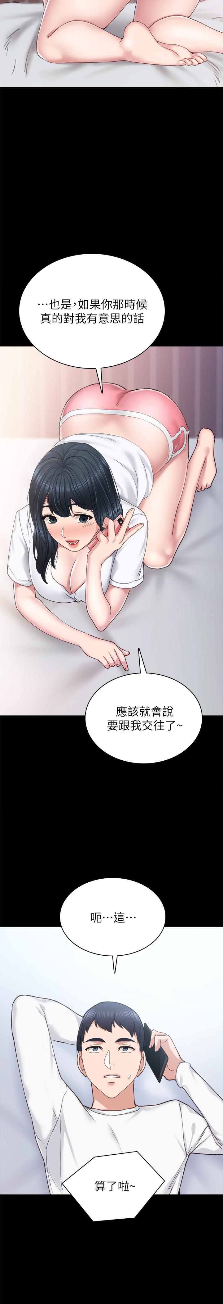 22P - 实习老师