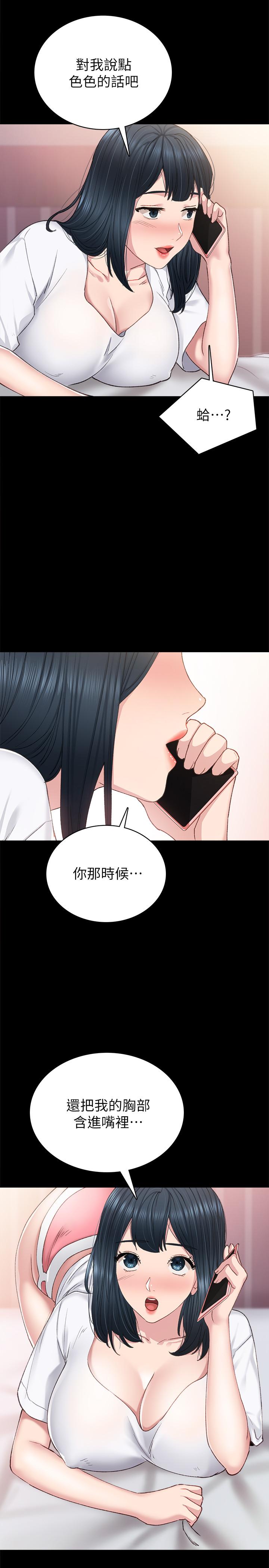 23P - 实习老师