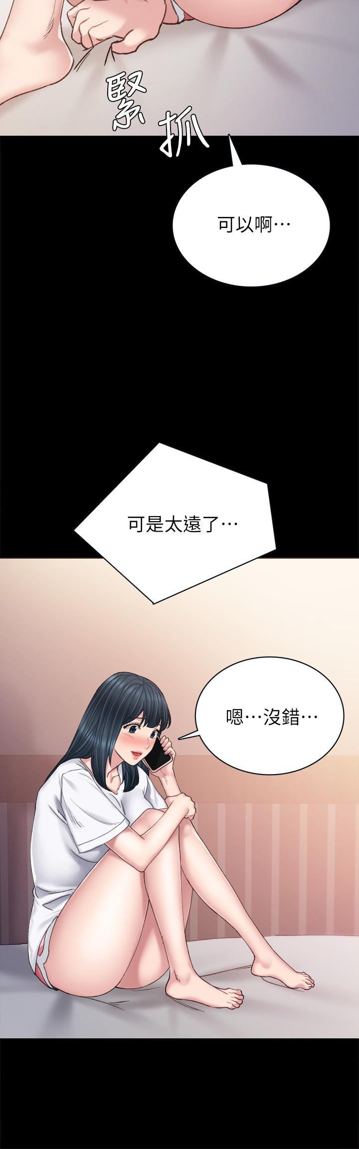 28P - 实习老师