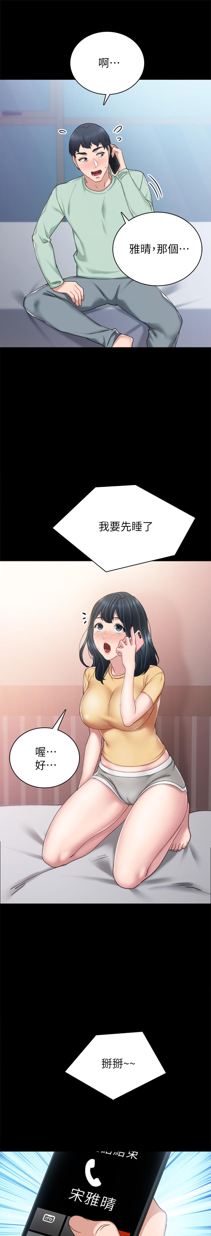 9P - 实习老师