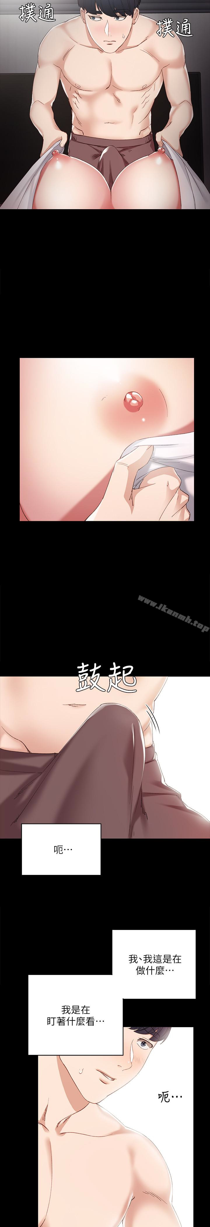 11P - 实习老师