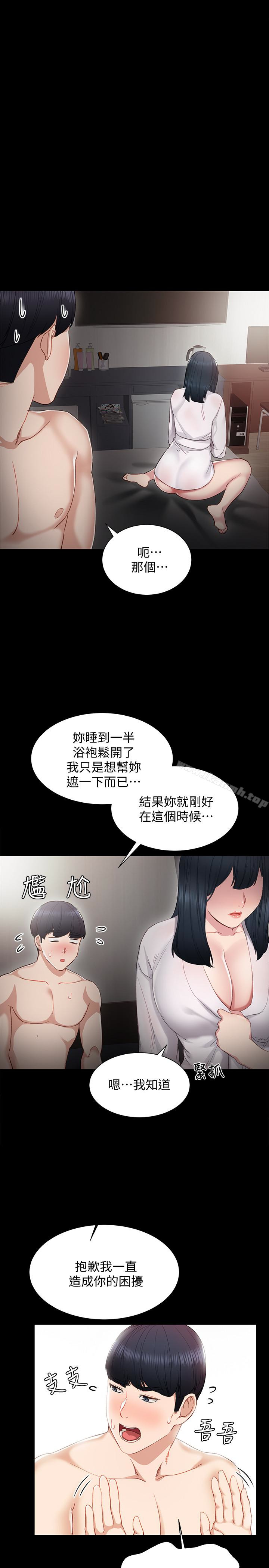 13P - 实习老师