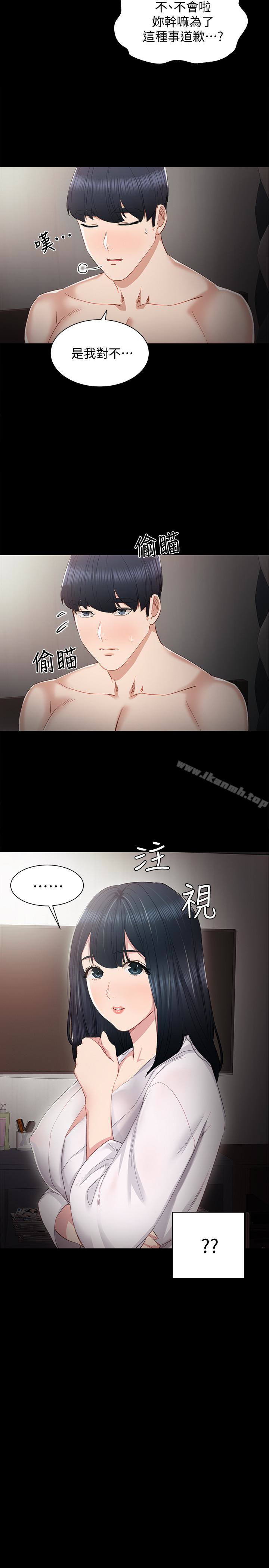 14P - 实习老师