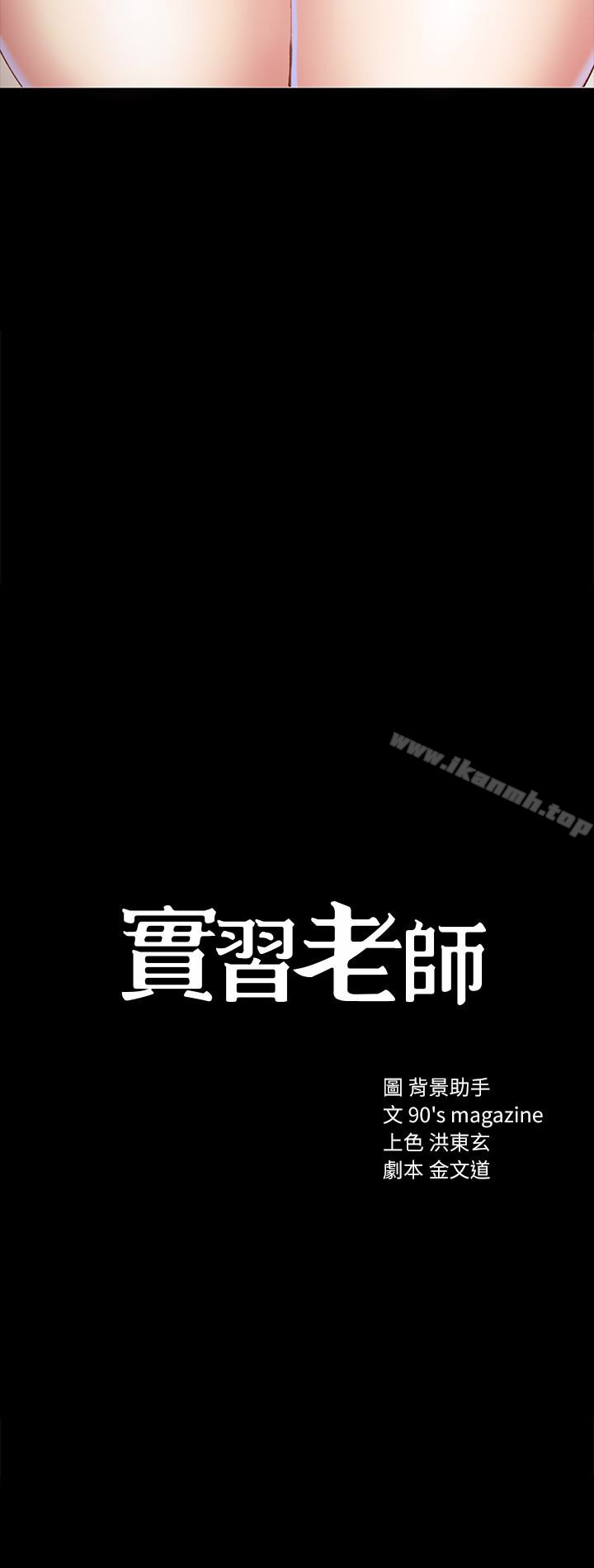 4P - 实习老师