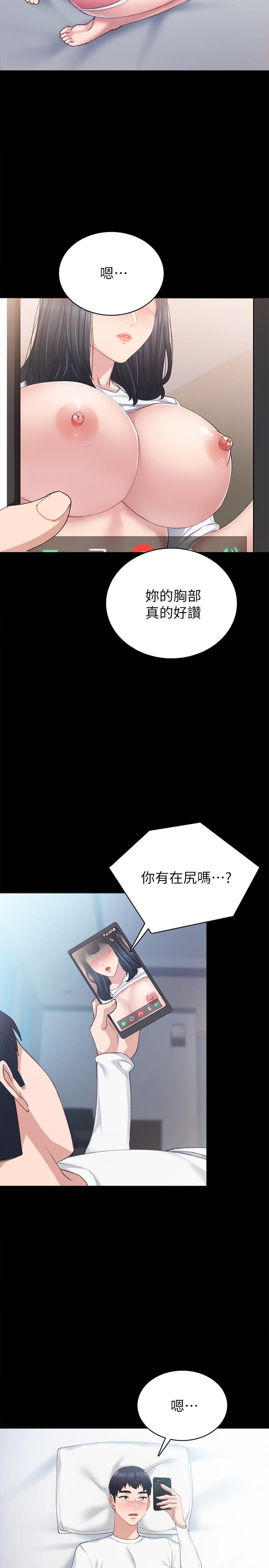 11P - 实习老师