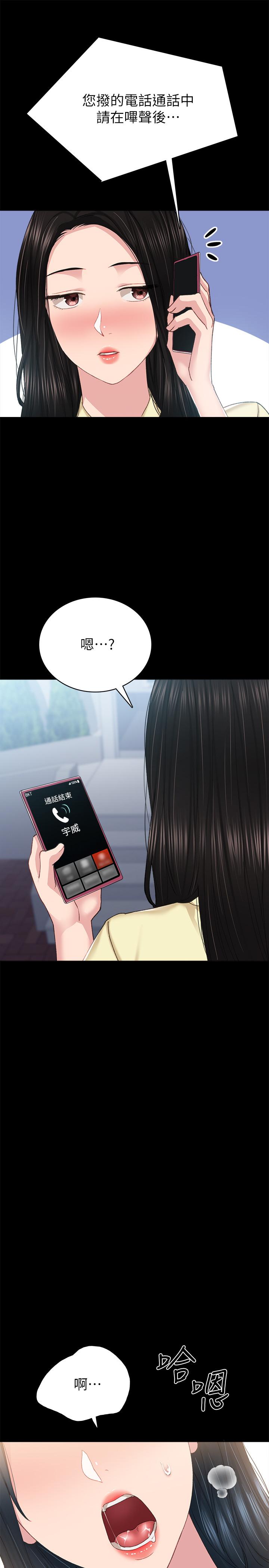 21P - 实习老师