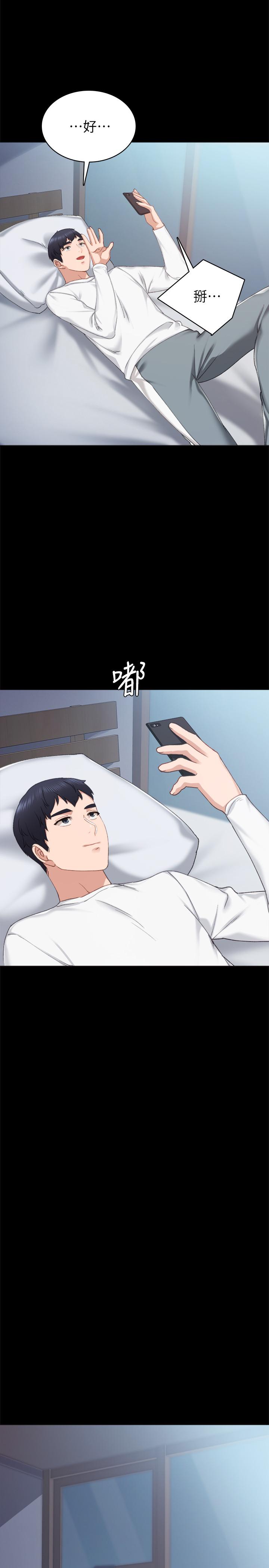 30P - 实习老师