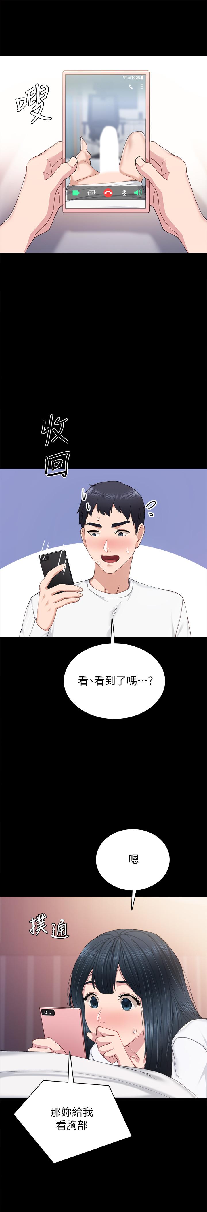 9P - 实习老师