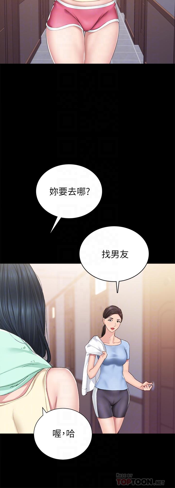 12P - 实习老师