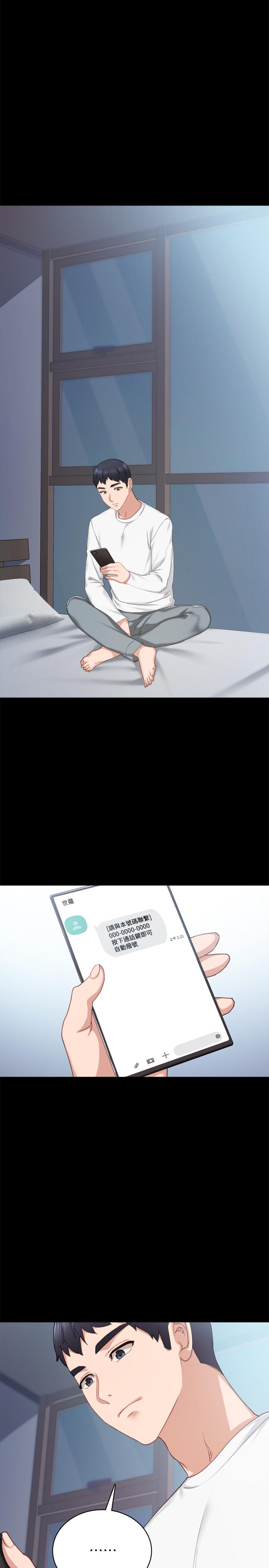 1P - 实习老师