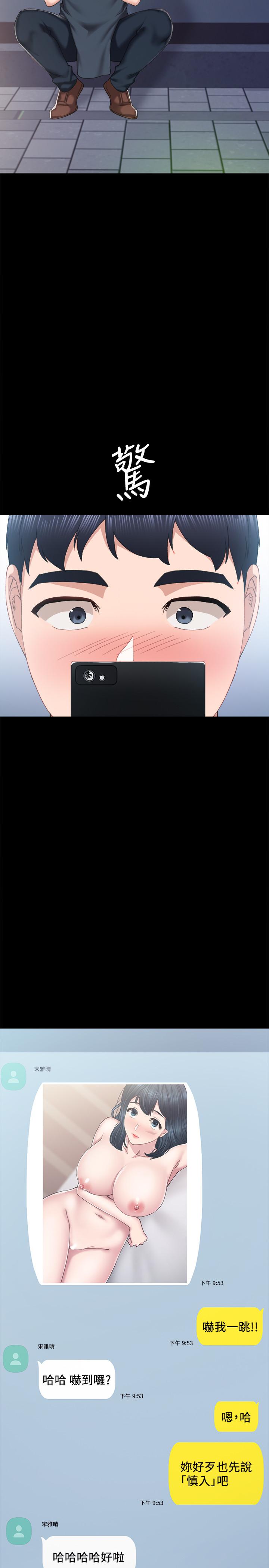19P - 实习老师