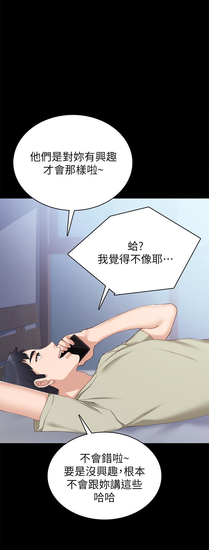 24P - 实习老师