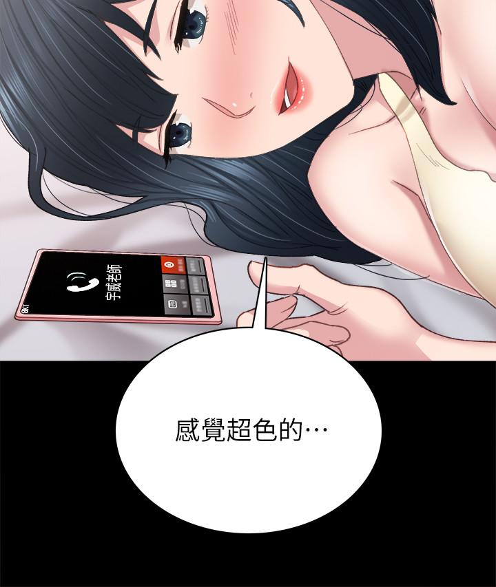 28P - 实习老师