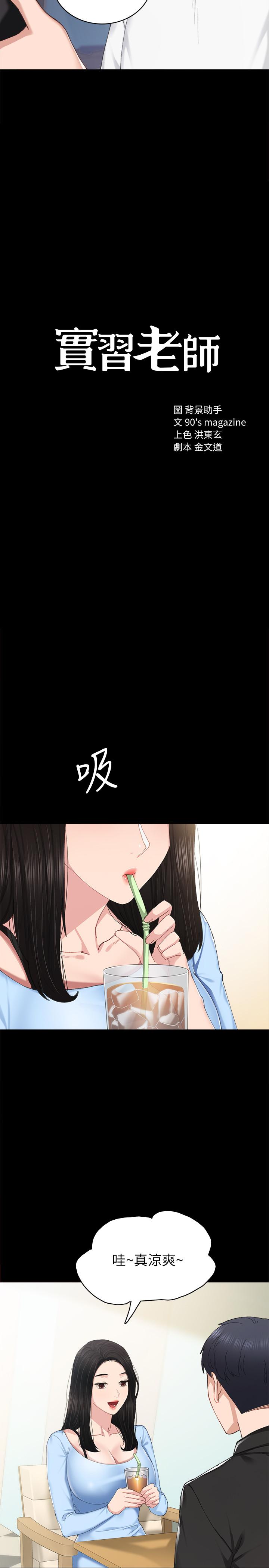 2P - 实习老师