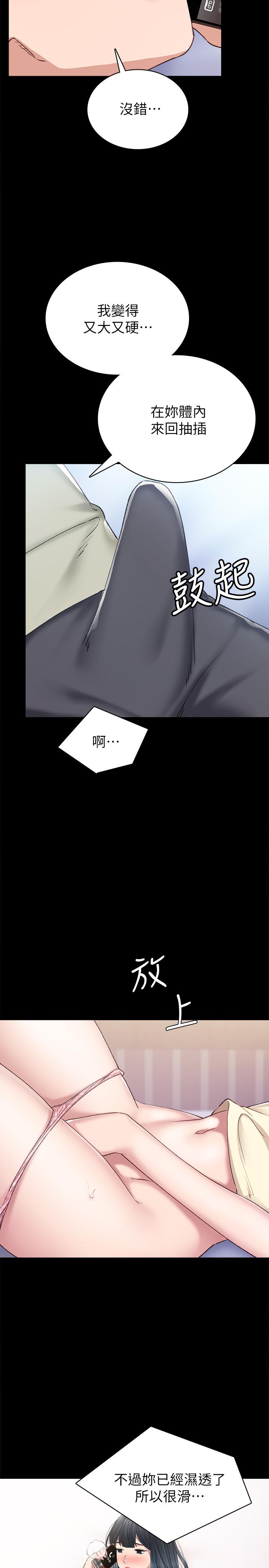 30P - 实习老师