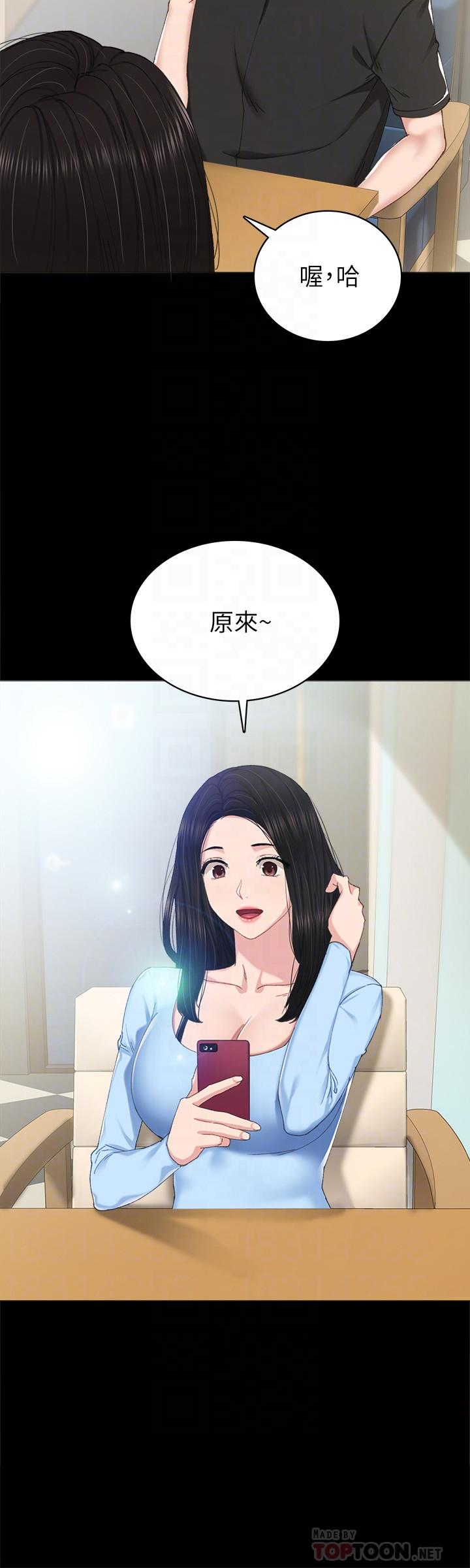 4P - 实习老师