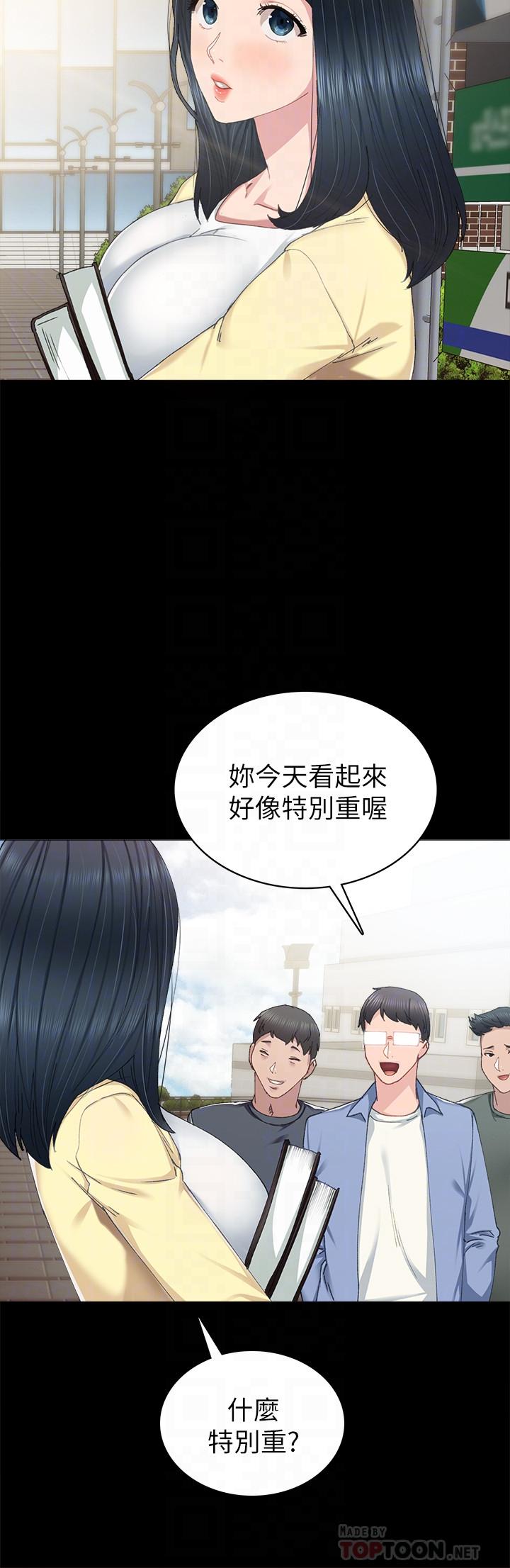 8P - 实习老师