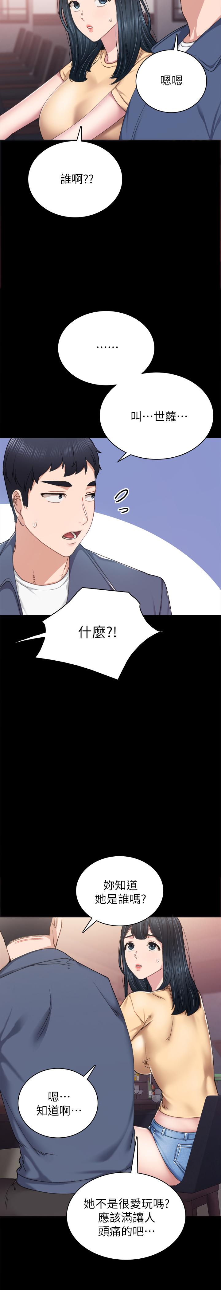 19P - 实习老师
