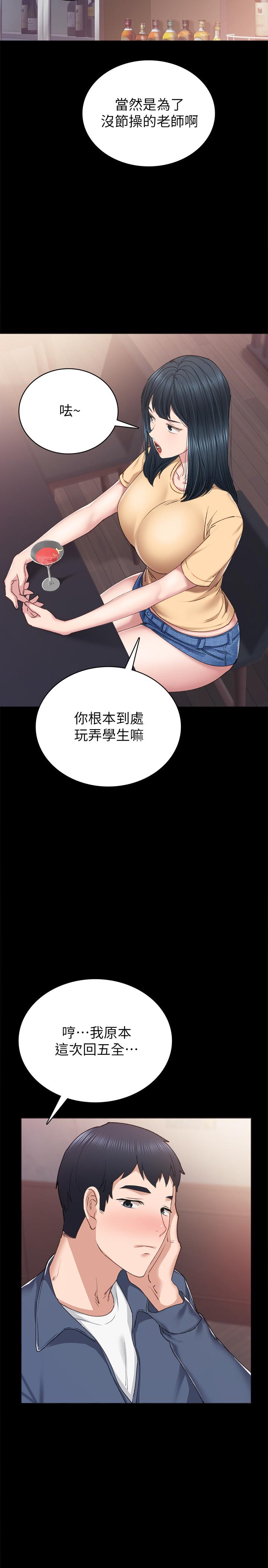 22P - 实习老师