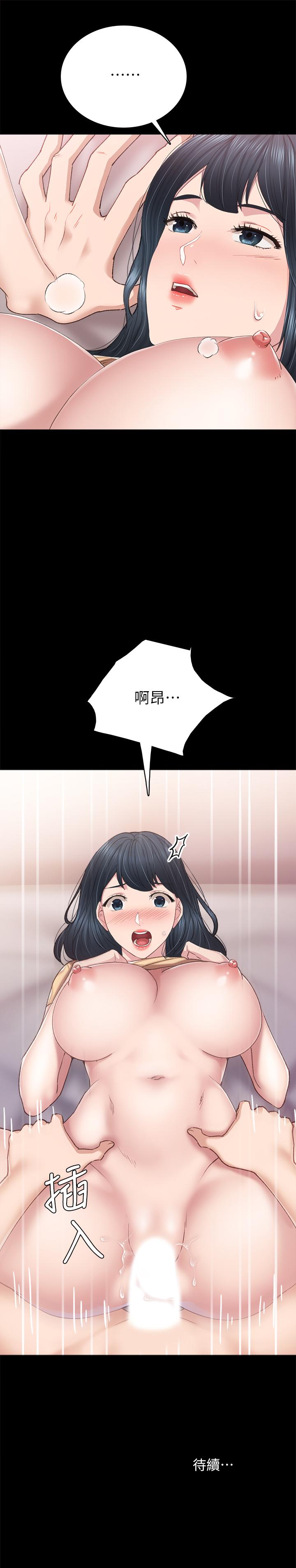 33P - 实习老师