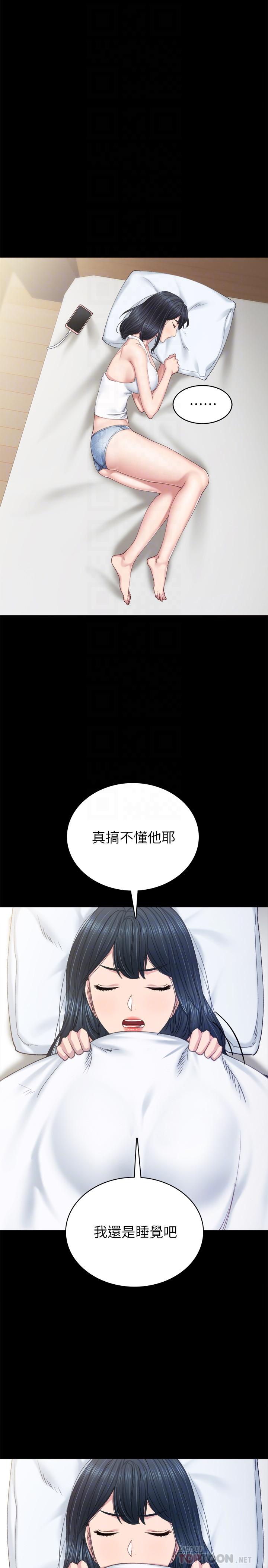 6P - 实习老师