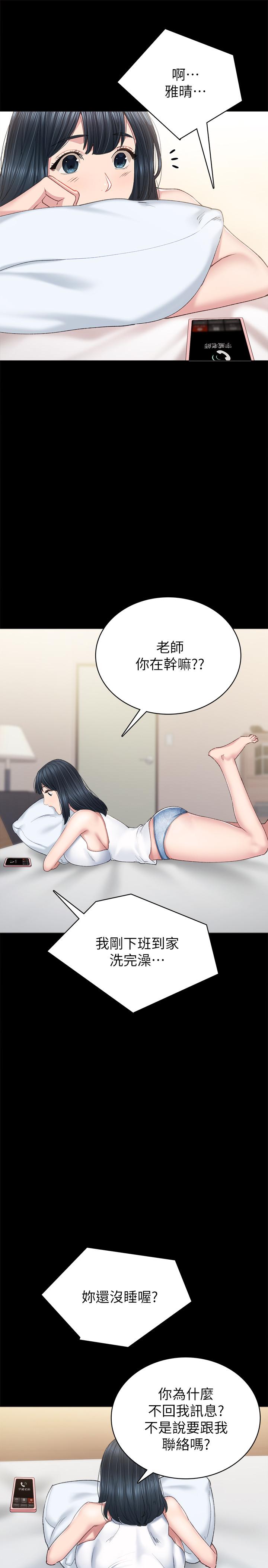 9P - 实习老师