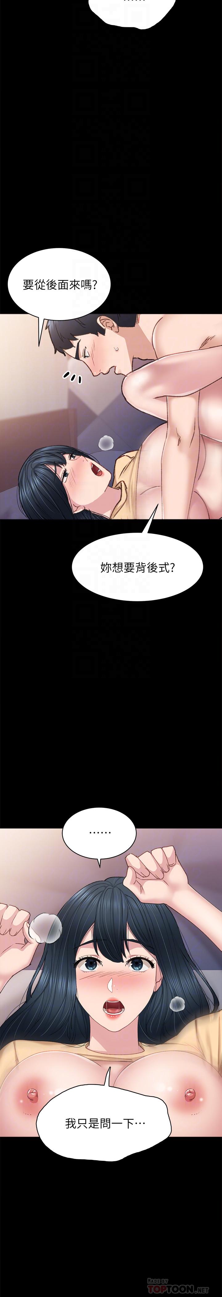 10P - 实习老师