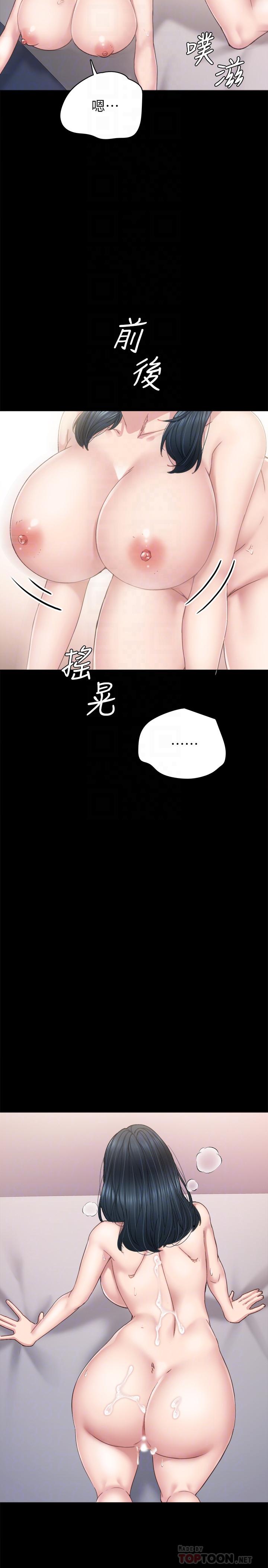 14P - 实习老师