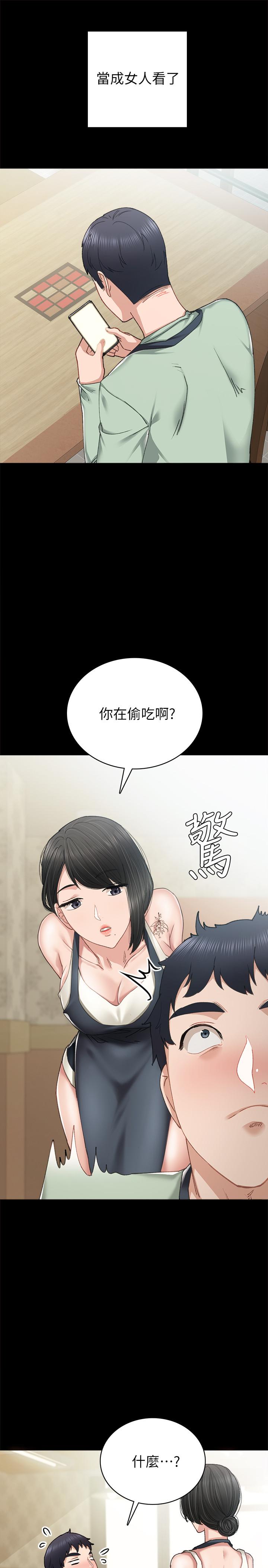 25P - 实习老师