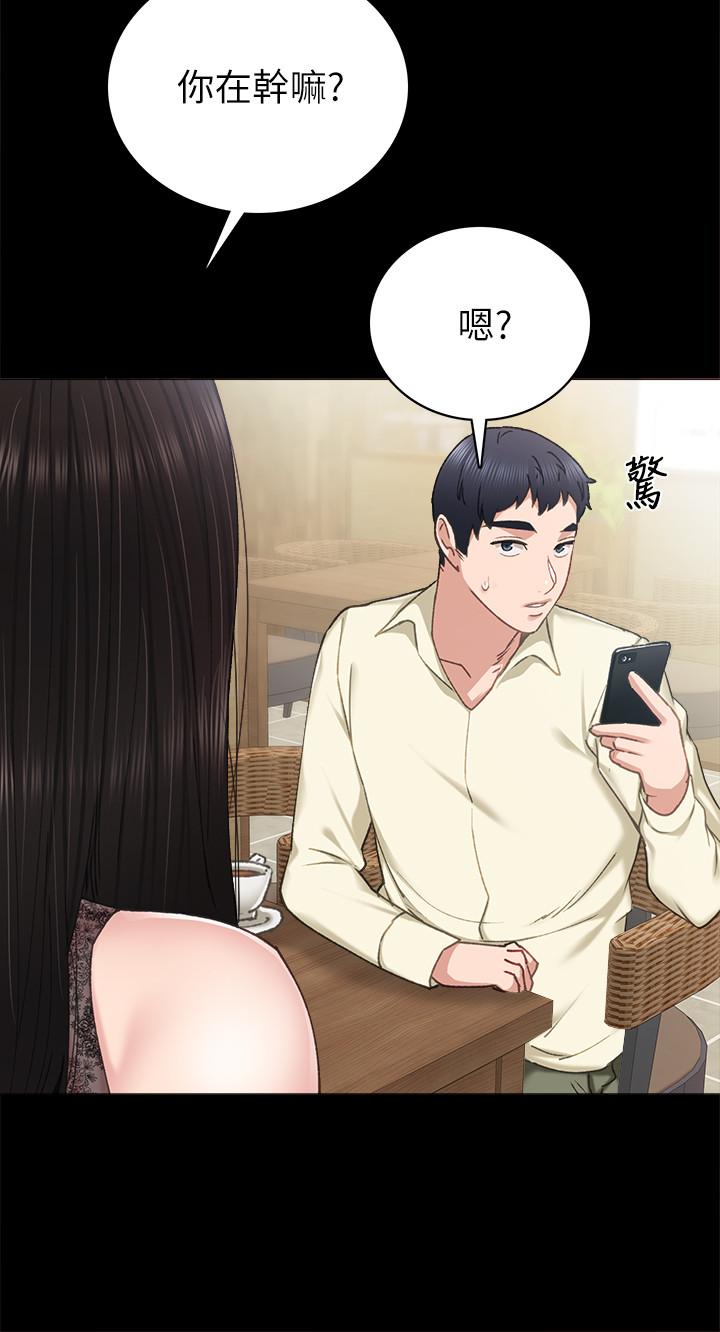 28P - 实习老师