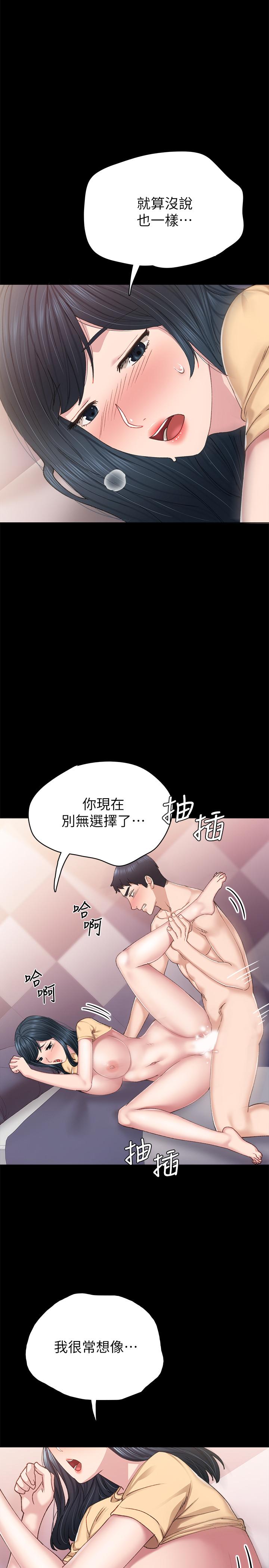 7P - 实习老师