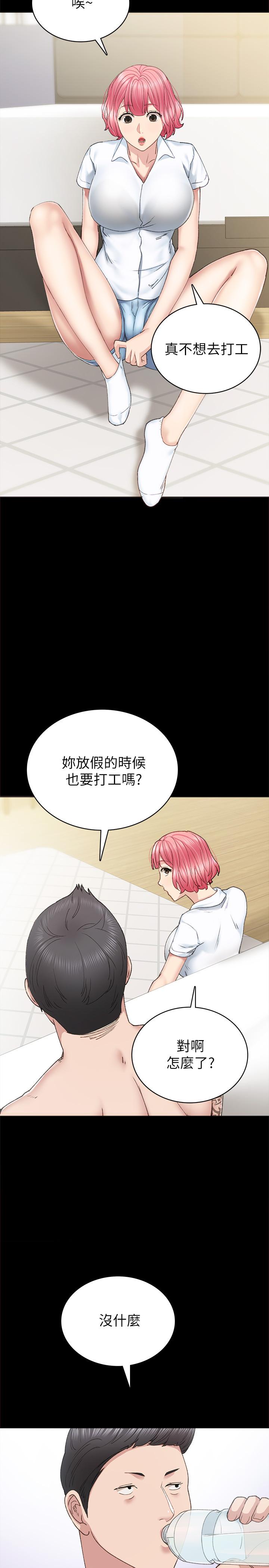 11P - 实习老师