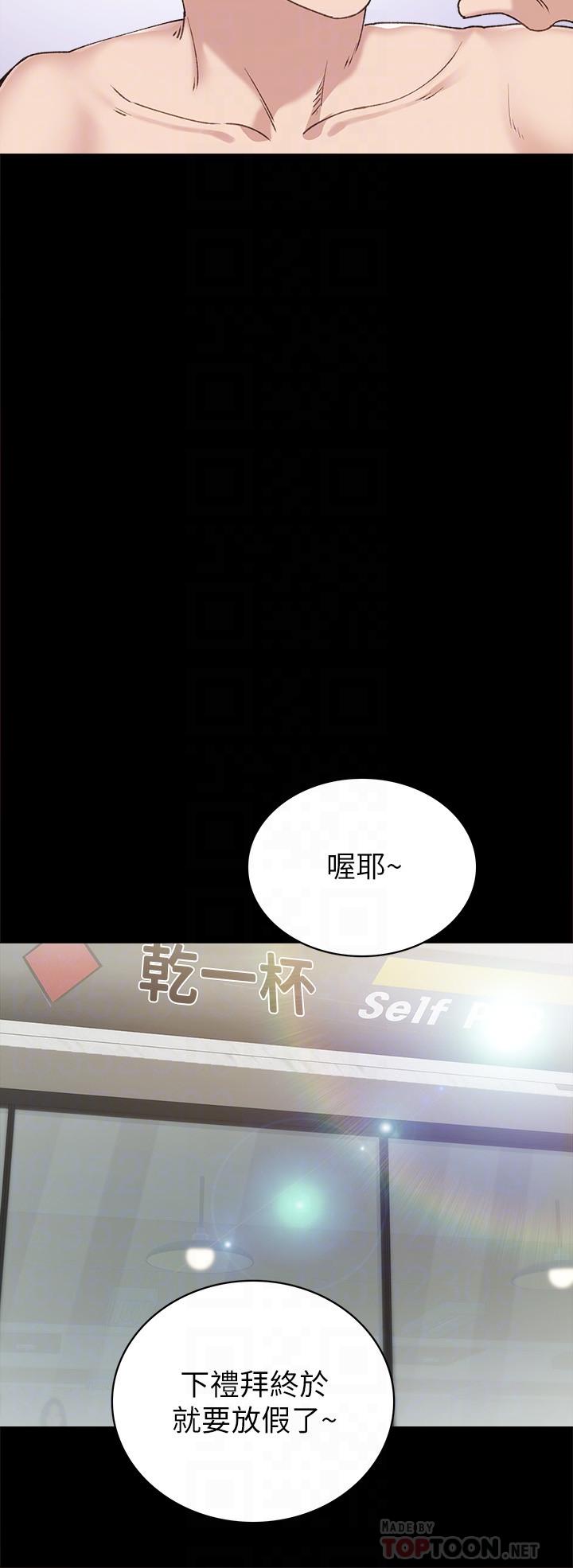 12P - 实习老师