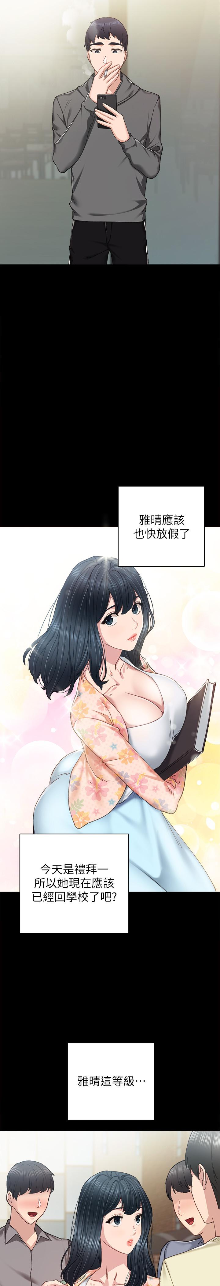 15P - 实习老师