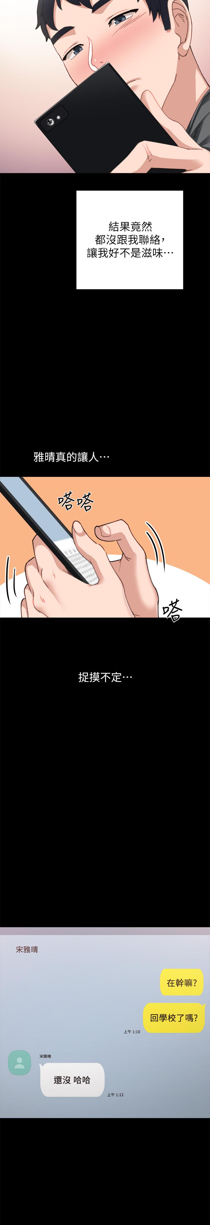 26P - 实习老师