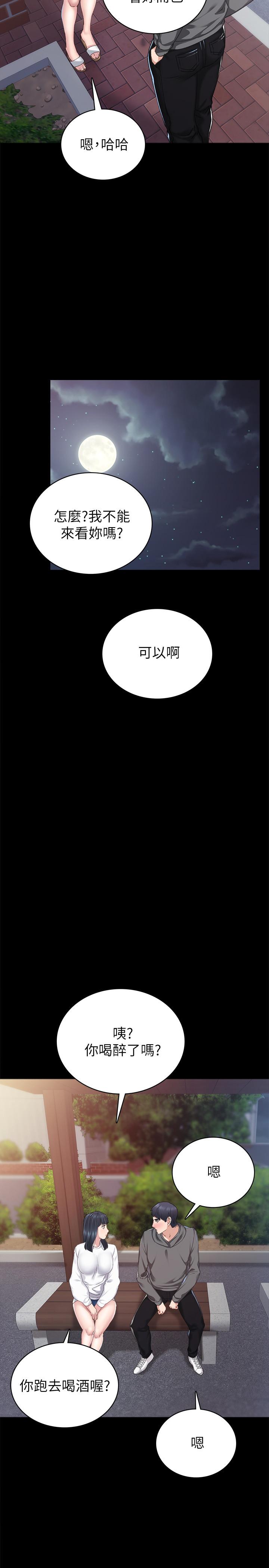 30P - 实习老师