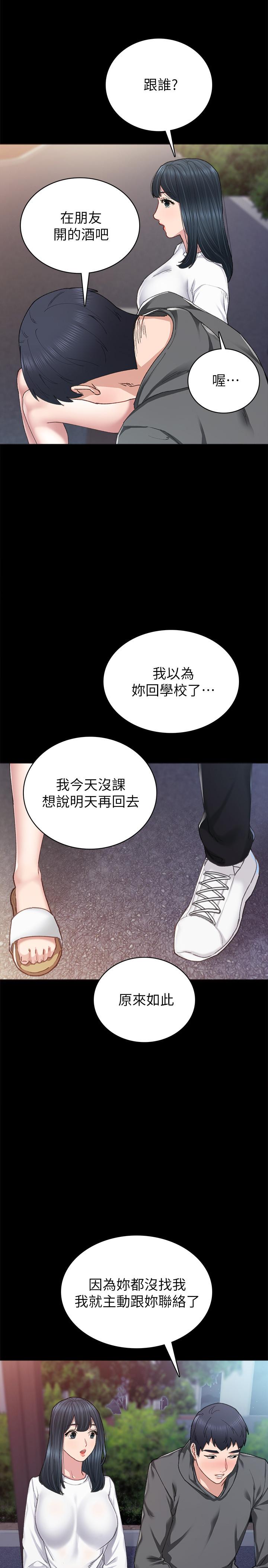 31P - 实习老师