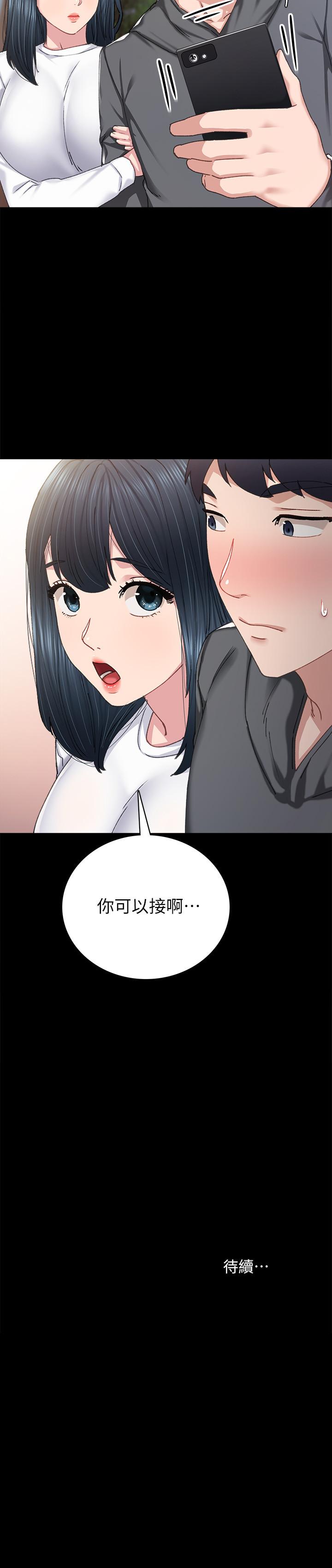 36P - 实习老师