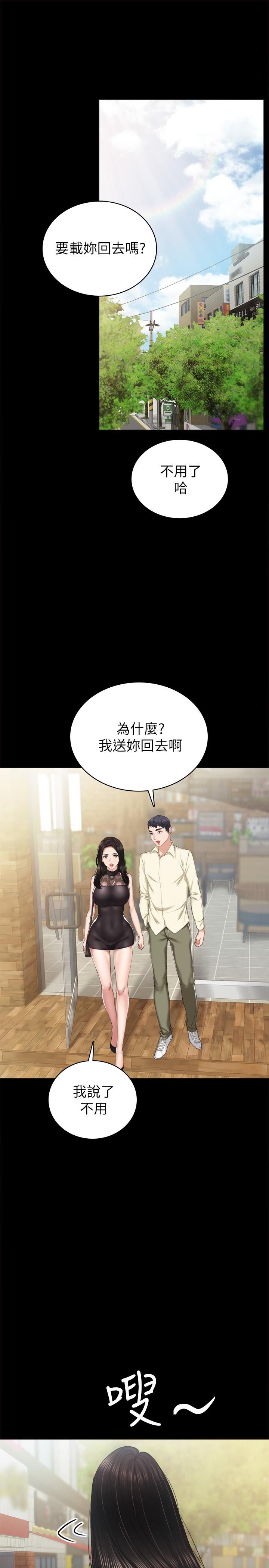 5P - 实习老师